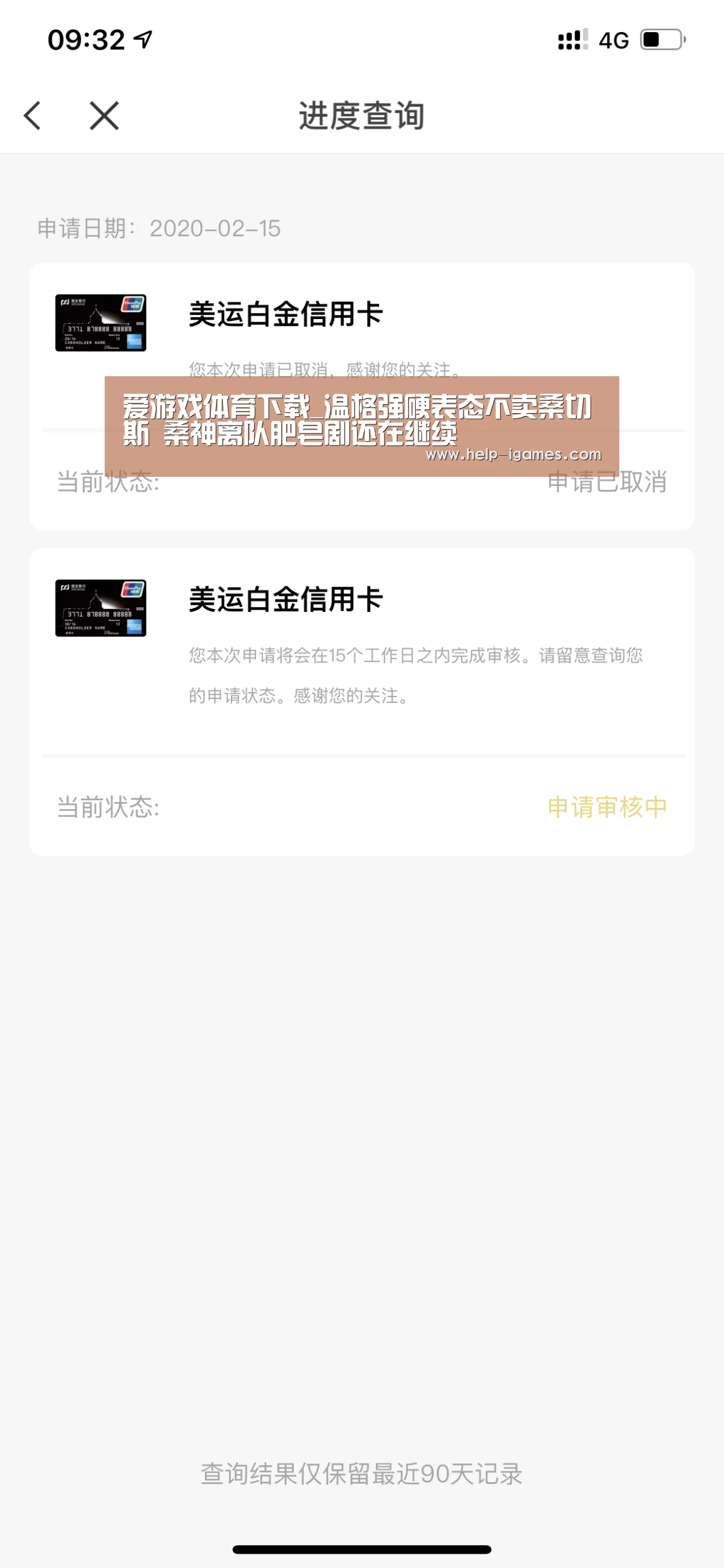 爱游戏体育下载_温格强硬表态不卖桑切斯 桑神离队肥皂剧还在继续(图2) 爱游戏官网
