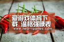 爱游戏体育下载_温格强硬表态不卖桑切斯 桑神离队肥皂剧还在继续(图3) 爱游戏体育下载