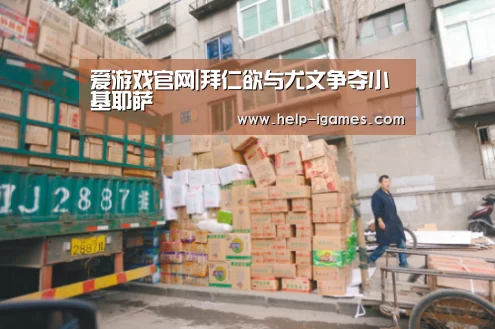 爱游戏官网|拜仁欲与尤文争夺小基耶萨(图2) 体育赛事直播