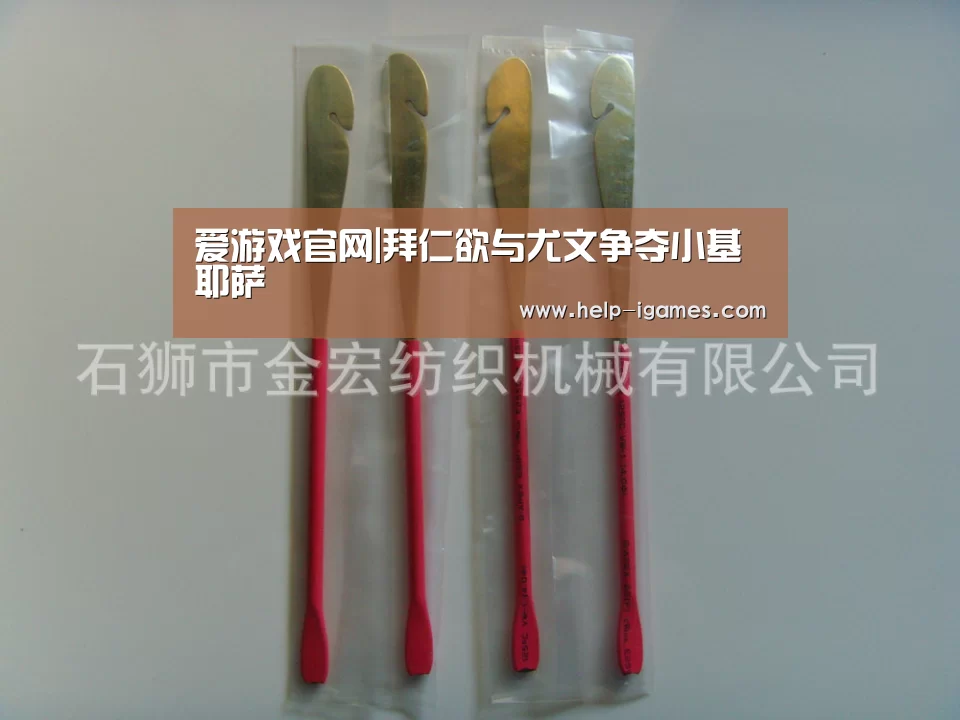 爱游戏官网|拜仁欲与尤文争夺小基耶萨(图1) 爱游戏官网